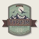 Все для туризма и путешествий