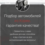 АвтоЭкспорт Доставка автомобилей из Кореи, Японии, Китая. Экспорт автомобилей со всего мира. Экспортная компания.