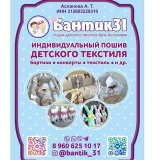bantik_31