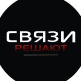Нетворкинг. Бизнес