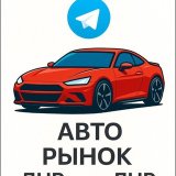 Авто-рынок ДНР-ЛНР