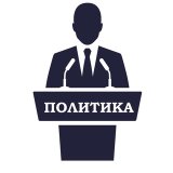Центр Политики
