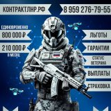 Служба по контракту Луганск МО РФ ( СВО) 💯