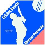 Крикет России. Спортивные новости. Cricket Russia