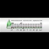 КА «Домбровицкий и партнеры»