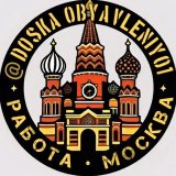 Работа|Подработка|Москва и МО|Аутсорс|Чат