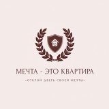 Мечта? Это квартира!