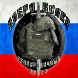 🛡«Доброволец» | Экип Центр | Бронежилеты, военное снаряжение | Ratnik Tactical
