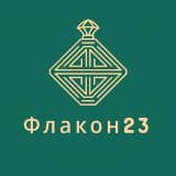 👑Флакон23👑 Парфюм