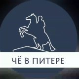 Петербург.Онлайн. Санкт-Петербург. Ленинградская область. Новости.