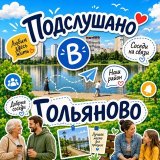Гольяново
