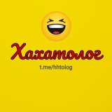 Хахатолог 🤣 | приколы видео юмор мемы