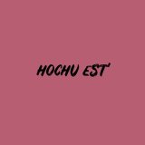 Hochu Est’