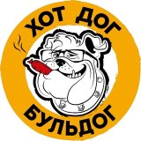 ХОТ ДОГ БУЛЬДОГ / ХДБ