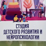 Нейропсихолог Екатерина Орехова