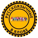 ЯЛОВА. ТУРЦИЯ. ВСЕ ОБО ВСЕМ