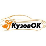 Самара |Автотехцентр КузовОК