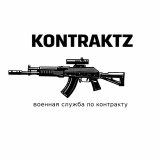 Военная служба по контракту на СВО