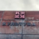 Культурмультур