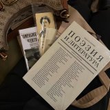 Ботанический сад имени Донны Тартт