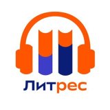 Литрес - книги, аудиокниги