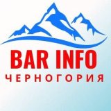Черногория БАР INFO & News World