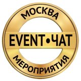 Москва - события, нетворкинг, афиша, деловые знакомства