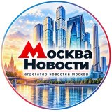 Москва Новости