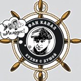 Одесский Липован | Кухня с душой | Одесские рецепты