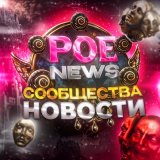 Path of Exile 2 | PoE News