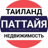 Паттайя недвижимость | Аренда