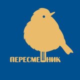 Башкирский пересмешник