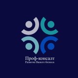 ПРОФ-КОНСАЛТ(ЧАТ)