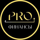 PROФинансы