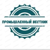 Промышленный вестник