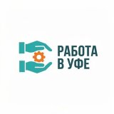 Работа в Уфе / Вакансии