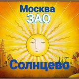 🌞Солнцево (Мещерский, Новопеределкино, Говорово, Рассказовка...)