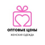 Женская одежда 💗 РАСПРОДАЖИ * Магазин женской одежды