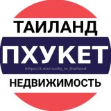 Недвижимость Таиланд | Пхукет