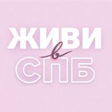 Аренда в Санкт-Петербурге LIVEINSPB