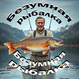 Безумная Рыбалка 🐟🦈