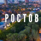Недвижимовсть России