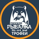 Русская Рыбалка 4 | Трофеи | Фарм