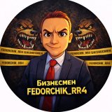 FEDORCHIK_RR4