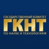 Государственный комитет по науке и технологиям