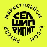 СШР | Российский E-com & Ритейл