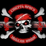 Spartak ultras ID