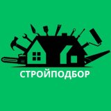 СТРОЙПОДБОР | Строительство дома 🏠