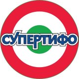 СУПЕРТИФО