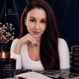 Обучение Таро Оракул Затмения